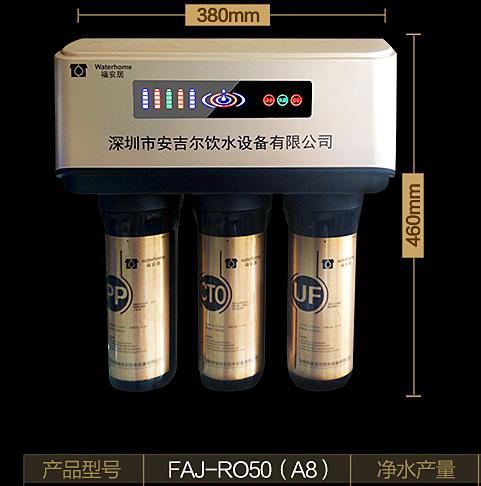 福安(an)居淨水器(qi)