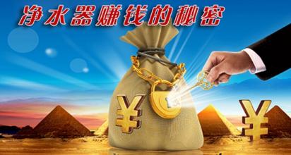 淨水器(qi)代(dai)理(li)商(shang)爲(wei)什麽賣不好淨水器(qi)?