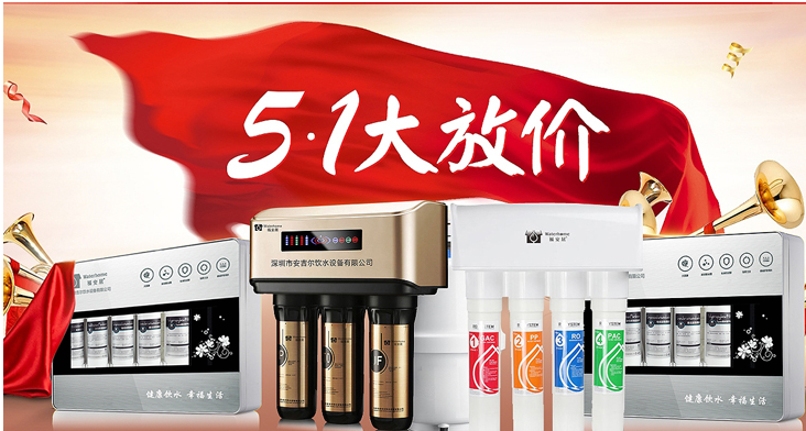深圳市(shi)安(an)吉爾飲水有(yǒu)限(xian)設(shè)備(bei)公(gōng)司與您共創健康淨水新(xin)生(sheng)活!